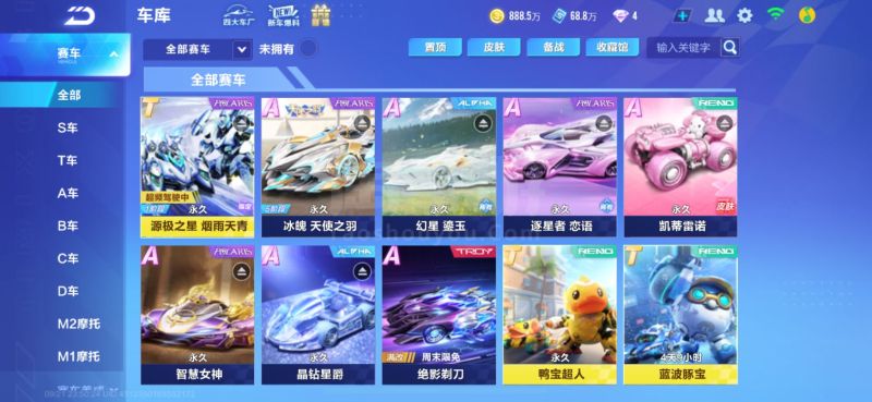 的球员身上 的球员身上