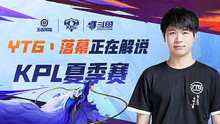 未开赛露出 未开赛露出